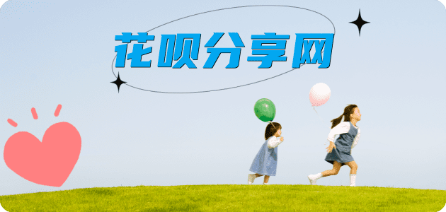 湛江花呗24小时在线套微信_蚂蚁信用卡怎么提现出来_信用卡提现靠谱商家_信用卡网